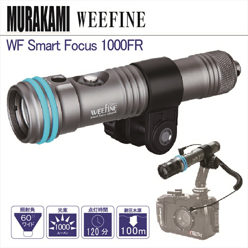 Fisheye（フィッシュアイ） 『WF Smart Focus 1000FR』