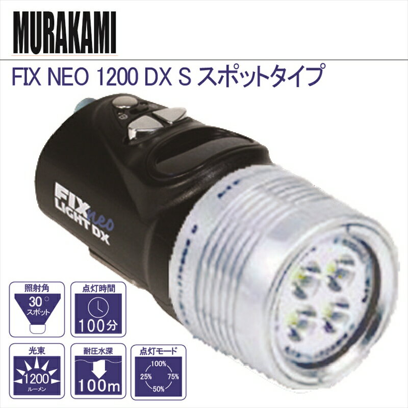 WEEFINE FIX LED ライト FIX NEO 1200 DX S スポットタイプ
