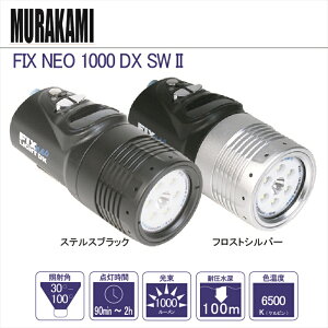 WEEFINE FIX LED ライト FIX NEO 1000 DX SW 2