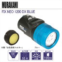 WEEFINE FIX LED Cg FIX NEO 1200 DX BLUE