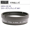 INON UCL-165LD クローズアップレンズ