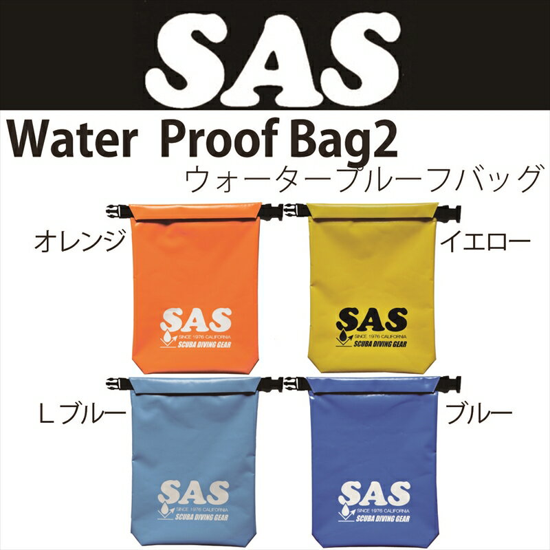 【メール便対応】【SAS】water proof bag MSウォータープルーフバッグMS