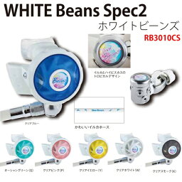 [Bism] ビーイズム Beans Specl2 レギュレーター RB3010CS(WHITE)・RB3011CS(BLACK)