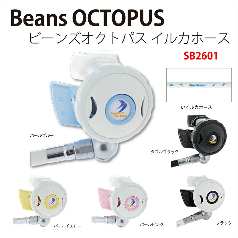 楽天市場】オクトパス(ブランドビーイズム)(ダイビング 楽天市場】オクトパス(ブランドビーイズム)(ダイビング
