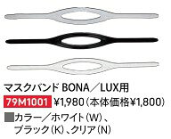 商品説明 カラー：ブラック・クリア・ホワイト 【重要】 取り寄せ商品につきお客様都合によるキャンセル・返品・返金はお受けできません。あらかじめご了承ください。 メール便対応商品 この商品はメール便対応商品です。メール便発送をご希望の場合は下記の注意事項をご了承の上、発送方法で「メール便」をお選びください。 料金 通常メール便：250円 速達メール便：350円 配送 ポスト投函となります。ポストに入らない場合は営業所持ち帰りとなり不在票が投函されます。 補償 破損、紛失、未着等配送上のトラブルの補償はありません。（追跡番号はお知らせします） 配送までの日数 発送から2日〜4日かかります。 ※速達サービス対応（目安として600km圏内は翌日、600km圏以上は翌々日のお届けになります） 【重要】 メール便でご注文のお客様は代引きでの配送は出来ません！ 代引き配送ご希望の場合は銀行振込・クレジット決算でのお支払いのみになります。 ご注意くださいませ！　