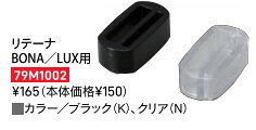 商品説明 カラー：ブラック、クリア 【重要】 取り寄せ商品につきお客様都合によるキャンセル・返品・返金はお受けできません。あらかじめご了承ください。 メール便対応商品 この商品はメール便対応商品です。メール便発送をご希望の場合は下記の注意事項をご了承の上、発送方法で「メール便」をお選びください。 料金 通常メール便：216円 速達メール便：350円 配送 ポスト投函となります。ポストに入らない場合は営業所持ち帰りとなり不在票が投函されます。 補償 破損、紛失、未着等配送上のトラブルの補償はありません。（追跡番号はお知らせします） 配送までの日数 発送から2日〜4日かかります。 ※速達サービス対応（目安として600km圏内は翌日、600km圏以上は翌々日のお届けになります） 【重要】 メール便でご注文のお客様は代引きでの配送は出来ません！ 代引き配送ご希望の場合は銀行振込・クレジット決算でのお支払いのみになります。 ご注意くださいませ！　