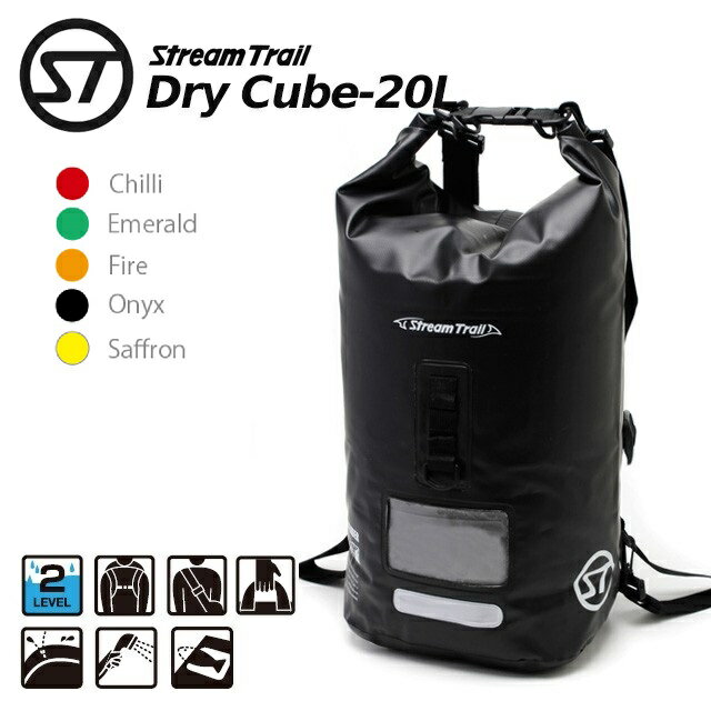 【メール便対応】【StreamTrail】[防水]Dry Cube-20L ドライキューブ20L