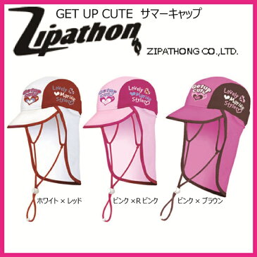 【メール便対応】GETUP CUTE　サマーキャップ