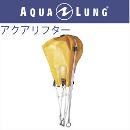 日本アクアラング AQUA LUNG アクアリフター　200kg