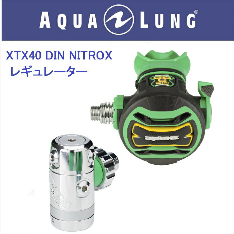 日本アクアラング AQUA LUNG XTX40 DIN NITROX レギュレーター