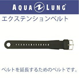 日本アクアラング AQUA LUNG カルム用エクステンションベルト