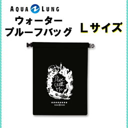 AQUALUNG(アクアラング） バッグ ウォータープルーフバッグ Lサイズダイビング シュノーケリング マリンレジャー リゾート 防水バッグ