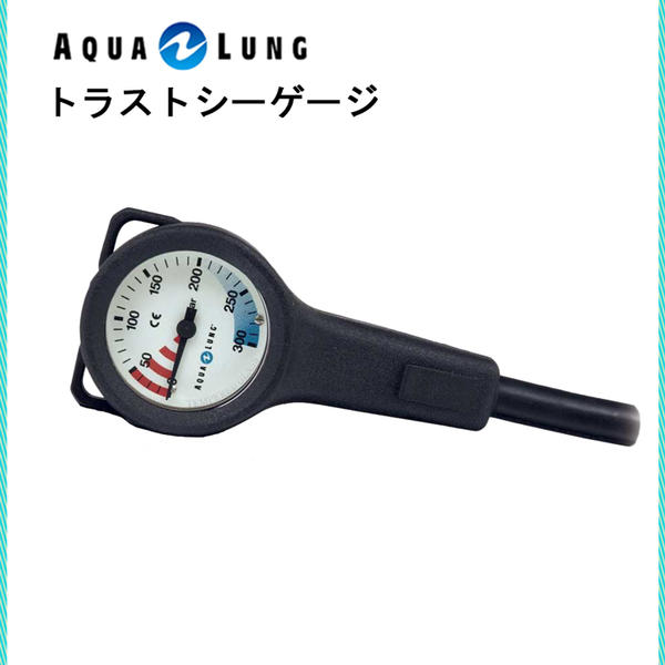 AQUA LUNG アクアラング ゲージ トラストシーゲージ 612450 メンズ レディース 男性 女性 男女兼用 ダイビング・メーカー在庫確認します