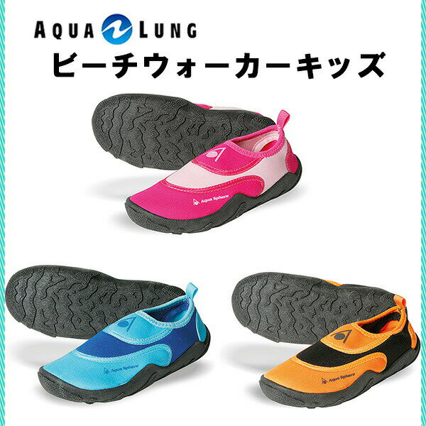 AQUALUNG アクアラング マリンシューズ ...の商品画像