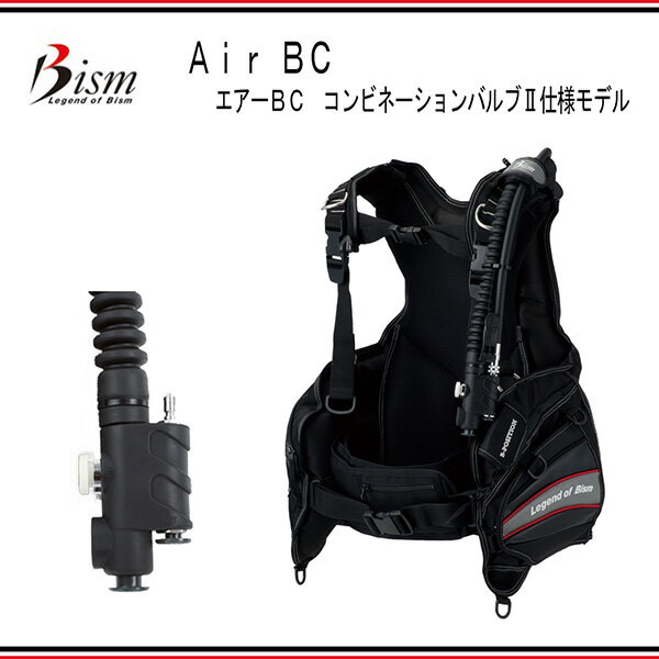Bism（ビーイズム）エアBCコンビネーションバルブ2仕様モデル JA3610 JA3611