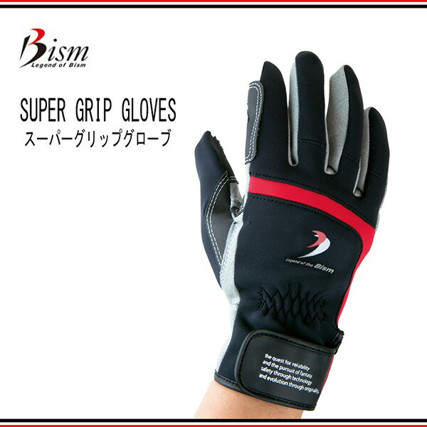 Bism（ビーイズム）SUPER GRIP GLOVES スーパーグリップグローブ ATG3300ダイビング ユニセックス