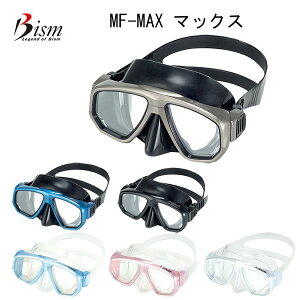 Bism（ビーイズム）MF-MAX マックス MF2600ダイビング・シュノーケリング