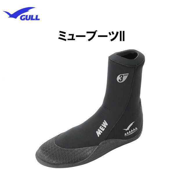 ダイビング ブーツ [ GULL ] GA-5642B GS ブーツ GS BOOTS GA5642B 25～30cmの男性用ブーツ ダイビング用ブーツ