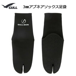 GULL(ガル）ソックス3mmアプネアソックス足袋 GA-5654a 男女兼用ブーツシュノーケリング ダイビング フィン ソックス女性 男性 レディース メンズ