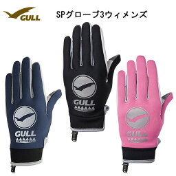 クリックポスト送料無料/日時指定・代引不可 GULL（ガル）グローブSPグローブ3ウィメンズ GA-5591 新色（柄）女性用シーズングローブGA5591シュノーケリング ダイビング グローブ レディース 女性メーカー在庫確認します