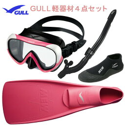 GULL(ガル）軽器材4点セットココ（COCO)マスク（GM-1232)一眼マスクレイラドライSP　シュノーケル（GS-3164）（MEW）ミューフィン　ショートミューブーツダイビング　スノーケリング