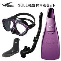 GULL(ガル）軽器材4点セットMANTIS5(マンティス5）ブラック／ホワイトシリコン（GM...