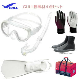 GULL(ガル）軽器材6点セットCOCO(ココ)シリコン（GM-1232)レイラステイブルリコン(GS-3173)ミュー・サイファーフィンブーツ(DB-3014)・グローブ・バッグ ダイビング軽器材