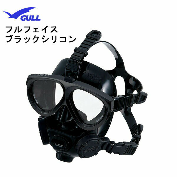 GULL（ガル）マスク マンティスフルフェィスGM-1584 ブラックシリコン プロフェッショナルダイバー作業潜水 シュノーケリング ダイビング マスクメーカー在庫確認します。GM1584