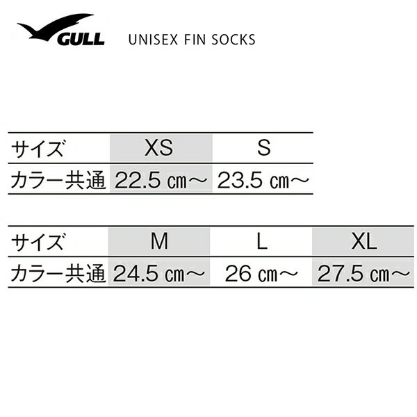 GULL(ガル)ソックス2mmフィンソックス ...の紹介画像3