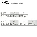 GULL(ガル）ソックス2mmフィンソックス GA-5640 男女兼用ブーツシュノーケリング ダイビング フィン ソックス女性 男性 レディース メンズ