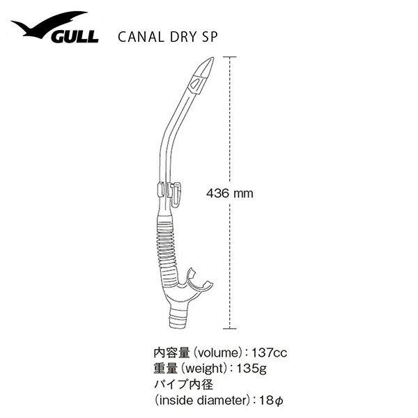 GULL(ガル)スノーケルカナールドライSP スノーケル GS-3161メンズ（男性用）NEWカラーGS3161 シュノーケリング ダイビング シュノーケル 3