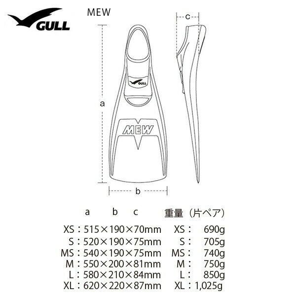 GULL(ガル）フィンMEWフィン（ミューフィン）NEWカラー使いやすく推進力に優れたスタンダードフルフットフィンシュノーケリングダイビングフィンKG57メーカー在庫確認します。