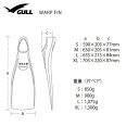 GULL(ガル）フィン WARP FIN(ワープフィン）S・Mサイズ K-G-61014 上級者向けのフルフットフィンシュノーケリング ダイビング フィン メーカー在庫確認します。KG61014 3