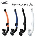 GULL(ガル）スノーケル カナールステイブルスノーケルブラックシリコン ホワイトシリコン GS-3172 メンズ(男性用）GS3172 シュノーケリング ダイビング スノーケル 1