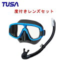 TUSA ツサ 度付きレンズ軽器材2点セットプラチナ マスク ブラックシリコン M-20QBUS-TUSA プラチナ2 スノーケルスキューバダイビング シュノーケリング