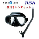 TUSA(ツサ） 度付きレンズ軽器材2点セットスプレンダイブ2ブラックシリコン M-7500QBアクアラングマイスタースノーケルスキューバダイビング シュノーケリング