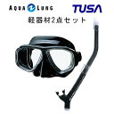 TUSA(ツサ） 軽器材2点セットスプレンダイブ2ブラックシリコン M-7500QBアクアラングマイスタースノーケルスキューバダイビング シュノーケリング