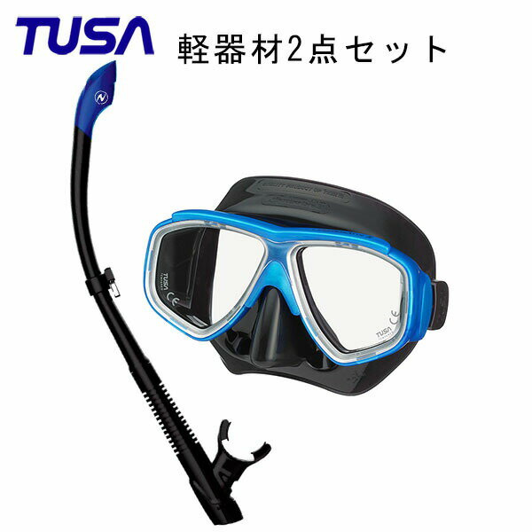 TUSA(ツサ） 軽器材2点セットスプレンダイブ2ブラックシリコン M-7500QBAQUALUNG アクアラング ヴァリオスノーケルスキューバダイビング・シュノーケリング