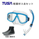 TUSA ツサ 軽器材3点セットプラチナ マスク M-20US-TUSA プラチナ2 スノーケルTUSA ロングブーツスキューバダイビング シュノーケリング