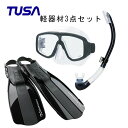 TUSA(ツサ） 軽器材3点セットプラチナマスク M-20US-TUSA プラチナ2 スノーケル SP170リブレーターテン フィン SF-5000 SF-5500スキューバダイビング・シュノーケリング