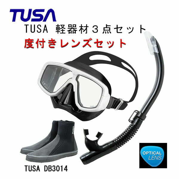 TUSA(ツサ） 度付きレンズ軽器材3点セットプラチナマスク M-20QBインプレックス ハイパードライsp461qb/インプレックス ハイパードライ ミニsp451qb スノーケルTUSA ロングブーツスキューバダイビング・シュノーケリング