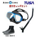 TUSA(ツサ） 度付きレンズ軽器材3点セットスプレンダイブ2ブラックシリコン M-7500QBアクアラング マイスター スノーケルTUSA ロングブーツスキューバダイビング シュノーケリング