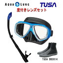 TUSA(ツサ） 度付きレンズ軽器材3点セットスプレンダイブ2ブラックシリコン M-7500QBAQUALUNG アクアラング ヴァリオスノーケルTUSA ロングブーツスキューバダイビング・シュノーケリング