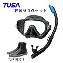 TUSA ツサ 軽器材3点セットヴィジオウノ マスク ブラックシリコン M-19QBインプレックス ハイパードライsp461qb/インプレックス ハイパードライ ミニsp451qb スノーケルロングブーツスキューバダイビング シュノーケリング