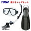 TUSA(ツサ） 度付きレンズ軽器材4点セットプラチナマスク M-20US-TUSA プラチナ2 スノーケル リブレーターテン フィンロングブーツスキューバダイビング・シュノーケリング