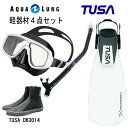 TUSA(ツサ） 軽器材4点セットプラチナマスク M-20QBアクアラング マイスタースノーケルリブレーターテン フィンロングブーツスキューバダイビング シュノーケリング