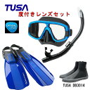 TUSA(ツサ） 度付きレンズ軽器材4点セットプラチナマスク M-20QBインプレックス ハイパードライsp461qb/インプレックス ハイパードライ ミニsp451qb スノーケルリブレーターテン フィンロングブーツスキューバダイビング シュノーケリング