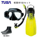 TUSA(ツサ） 軽器材4点セットスプレンダイブ2 ブラックシリコン M-7500QBUS-TUSA プラチナ2 スノーケルリブレーターテンロングブーツスキューバダイビング・シュノーケリング