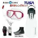 TUSA(ツサ） 度付きレンズ軽器材5点セットスプレンダイブ2 M-7500AQUALUNG アクアラング ヴァリオスノーケルリブレーターテン フィンロングブーツアクアラング マリングローブ