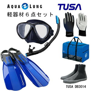 TUSA(ツサ） 軽器材6点セットフリーダムワン マスク ブラックシリコン M-211QBUS-TUSA ハイパードライエリート2 スノーケルリブレーターテン フィンロングブーツマリングローブ